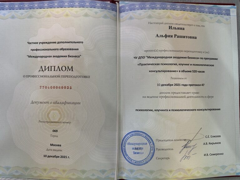 1. Психология 21