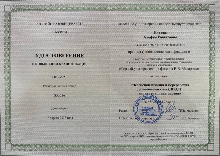 2. ДПДГ 22-23